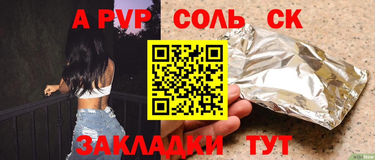 Alfa_PVP СК Мариинск