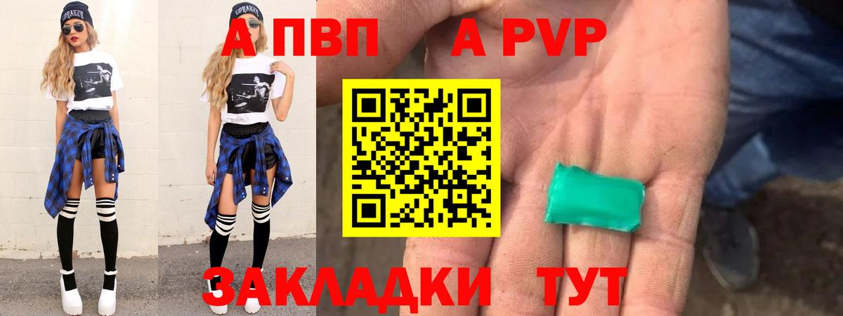 Мариинск  A-PVP мука  Alfa_PVP СК КРИС  Вход с VPN 