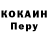 Кокаин 97% Julija Cepukoit