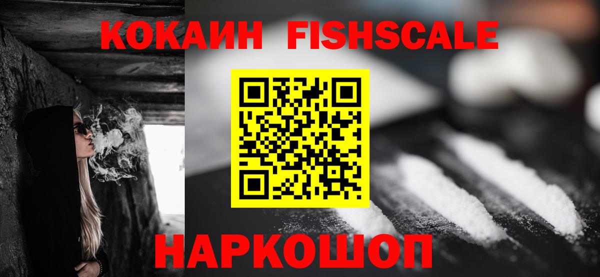 КОКАИН  Cocaine 98%  Вход с VPN  COCAIN Боливия  Мариинск 
