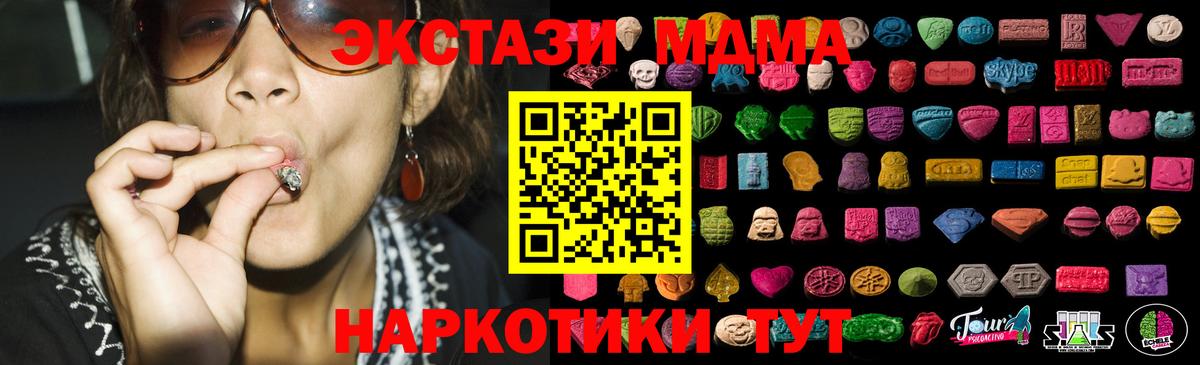 ЭКСТАЗИ таблы Мариинск