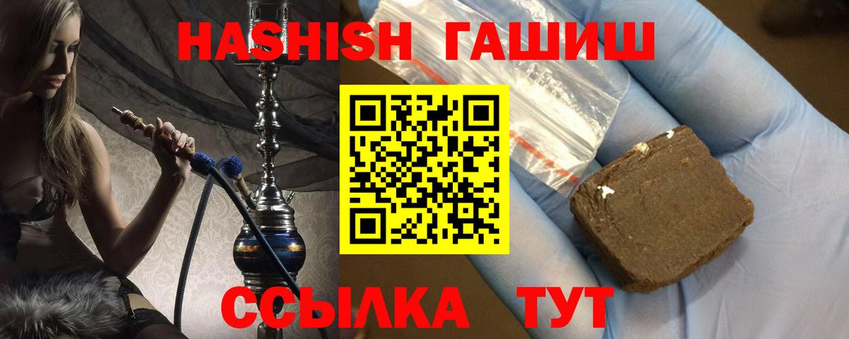 Мариинск  ГАШ гашик  Вход с VPN  ГАШИШ  Гашиш AMNESIA HAZE 