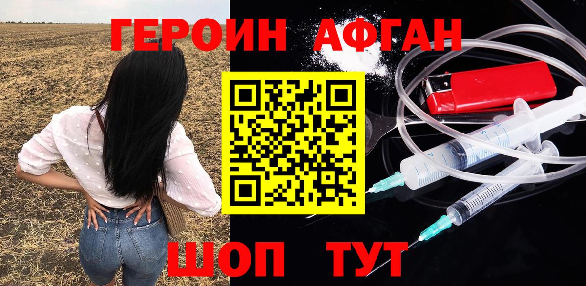 Героин гречка  ГЕРОИН  Мариинск 