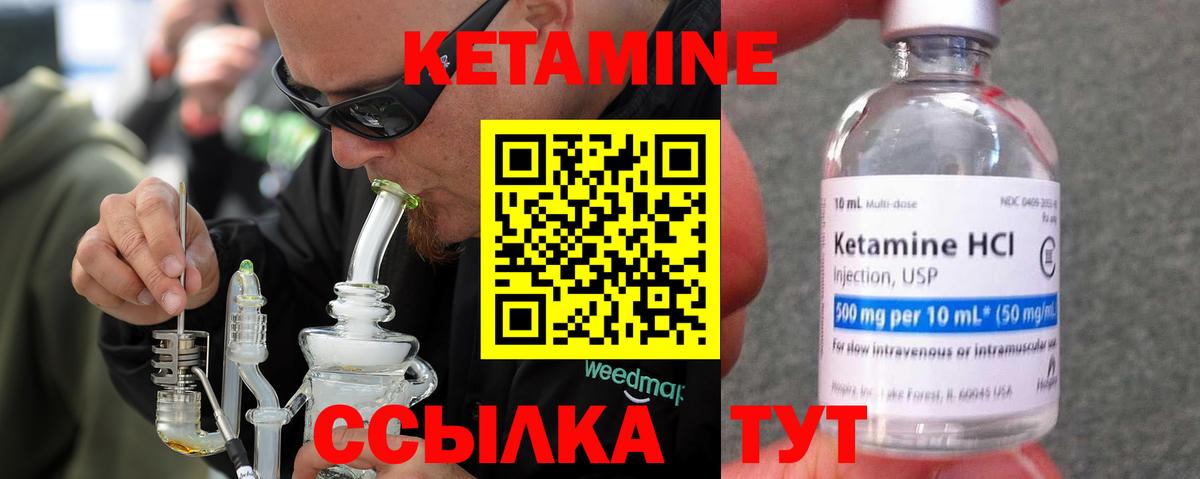 КЕТАМИН VHQ  omg ONION  Мариинск  Вход с VPN 