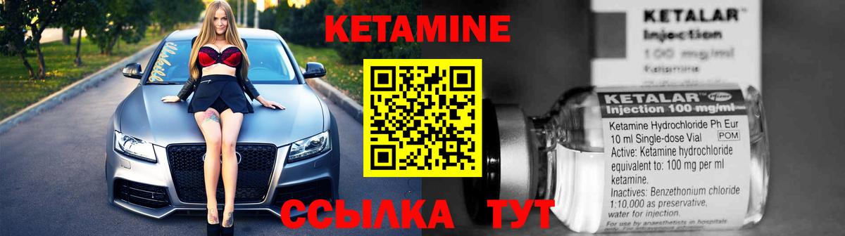Кетамин ketamine  Мариинск  гидра ссылка  Кетамин VHQ 