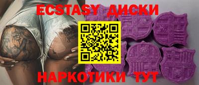 ECSTASY Изобильный