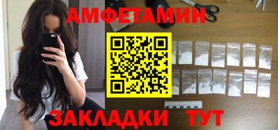 амфетамин Заволжье