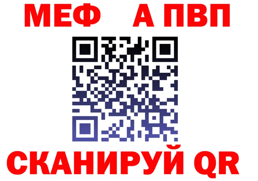 МЯУ-МЯУ мука зеркало darknet KRAKEN Мариинск