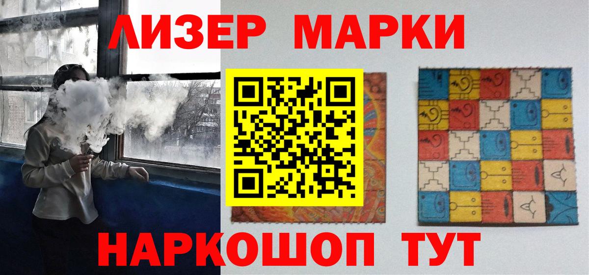 ЛСД экстази кислота Мариинск