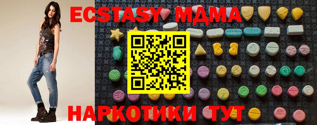 МДМА кристаллы  МДМА crystal  МДМА  Вход с VPN  Мариинск 