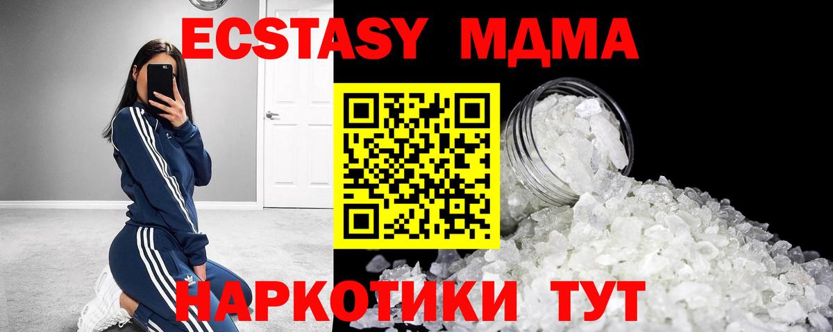 MDMA Molly  МДМА  Мариинск 