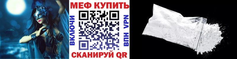 Мефедрон mephedrone  Мариинск 