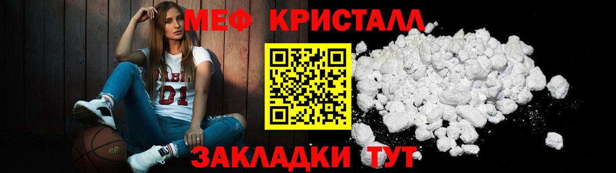 МЕФ  МЕФ  Мефедрон мяу мяу  Мариинск 