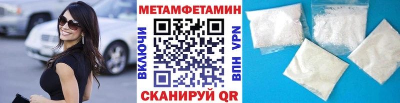 МЕТАМФЕТАМИН мет  Мариинск 
