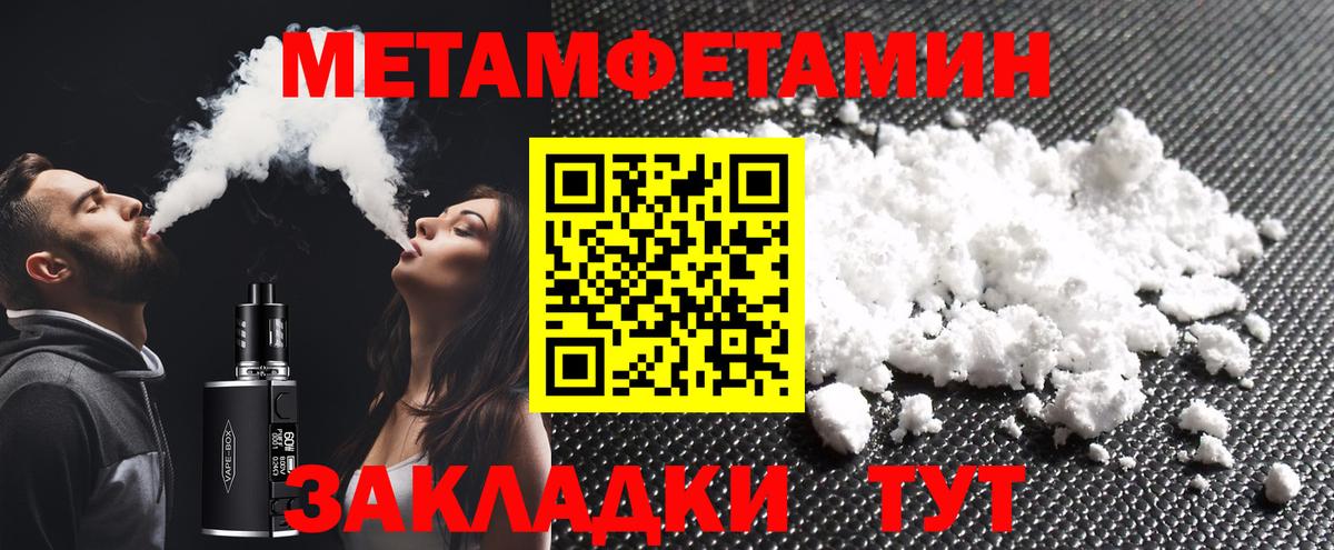 Мариинск  Первитин Methamphetamine  Вход с VPN 