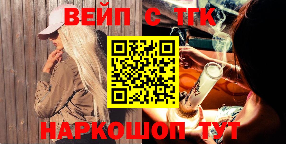 Дистиллят ТГК THC oil  Вход с VPN  гидра   Мариинск 